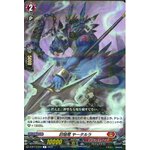 D-BT12/037 Sealed blaze dragon Yatalra R