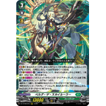 DZ-BT09/015 Berg the Sky ruler RRR