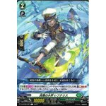 D-BT08/087 Marine general of whirlpool Lefteris C