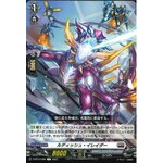 D-BT13/080 Rudish eradar C