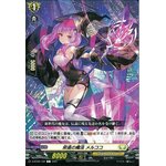 D-BT02/102 Advancement magic Melcoco C