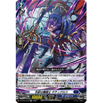 DZ-BT07/035 Half-beast demonic spear user Satugros RR