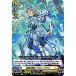 D-BT05/075 Clearsighted knight Alwilagus C
