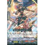 V-EB12/025 Tactical dagger dragoon R