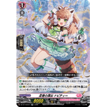 DZ-BT10/041 Stunning performance Nabity RR