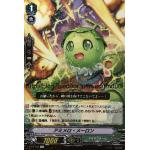 V-EB10/033 Amimero Melon R