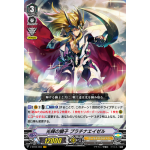 V-BT05/003 Blazing lion Platina Ezel VR