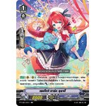 แวนการ์ดไทย V-EB15/026TH เรนโบว์ ชาร์ด อุรานี่ (ฟรอย R)