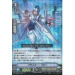 V-EB06/011 Blaster arrow RR
