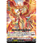 D-SS11/003 Chakrabarthi Phoenix Dragon, Nirvana Jheva RRR