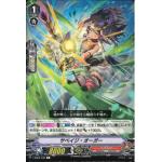 V-EB09/038 Savage Augur C