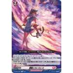 D-LBT01/057 Sea roar twilight R