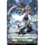 DZ-BT03/124 Tamed Knight, Clive C