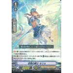 V-EB14/ 023 Headwind knight Selim R