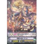V-BT01/050 Maiden of Decisive Judgment, Chitose C