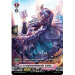 การ์ดแวนการ์ดไทย D- LBT01/SP18TH ความลุ่มหลงอันสงบนิ่ง เอลิวิรา