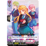 D-LBT01/088 Courage to step forward Bertille C