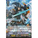 V-BT03/006 Knight of loyalty Bedivere RRR