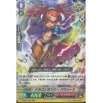 V-SS01/41 Dragon dancer Paurina RR (ปั๊มทอง)