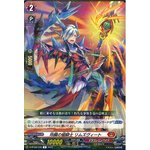 D-BT08/036 Spear knight of tingling scale Rimuzveet R