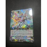 D-VS05-046 Super dimensional robo DaiZaurus