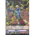 V-BT05/075 Hundred thunder djinn C