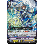 V-BT05/026 Solemn knight Hengist R