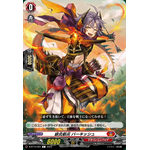D-BT10/064 Crimson flame recruit Berkisch C