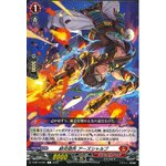 D-BT12/061 Scarlet flame artillery soldier Arsharp C