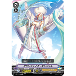 V-BT12/048 Cleanshake angel C