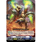 การ์ดแวนการ์ดไทย DCP01/035TH โปรโตบัลบ์ ดราก้อน R (การ์ดฟอย)