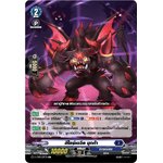 การ์ดแวนการ์ดไทย D-CP03/035 TH ดีไซร์เดวิล มุกก้า R (การ์ดฟอย)