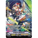 การ์ดแวนการ์ด V-SS06/007TH สตาร์คอล ทรัมเป็ตเตอร์ : My Turn Z รอยัล พาลาดิน