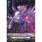 D-BT13/070 Vilnies Chimera C