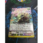 D-VS02/032 Indomitable Dragon, Tenacitops