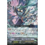 V-EB14/ 001 Aerial divine knight Altmile VR