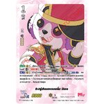 V-TB01/SSR25TH DJผู้ส่งมอบรอยยิ้ม มิเชล