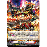 D-SS11/007 Wrought Iron Dragon King, Zedlance RRR