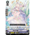 V-EB11-036 Forging aid Maitre C