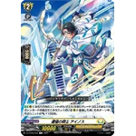 DZ-BT05/096 Knight of Returning Spear, Ainos C