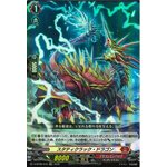 D-BT08/018 Static crack dragon RR