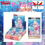การ์ดแวนการ์ด V EB15:Twinkle Melody (V-EB15) เบอร์มิวด้า กล่องสุ่ม ยกกล่อง 20 ซอง 1กล่อง