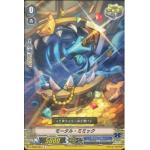 V-EB02/051 Mortal Mimic