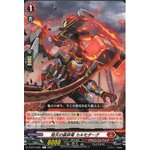D-BT13/061 Blazing heavenly break equip dragon Kalmodak C