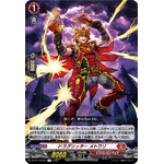 DZ-BT10/045 Dragritter Metwari R