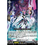 D-BT10/074 Cardinal noid Grunder C