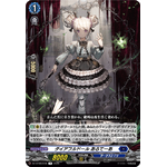 DZ-BT08/048 Direful doll Althea R