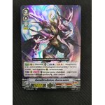 การ์ดแวนการ์ดไทย V-CP02/016TH RR มังกรปีศาจลักซ่อน มันดาระลอร์ด (ฟรอย)