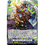 DZ-BT10/024 Steam shooter Kandranne RR