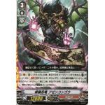 V-BT07/020 Shura stealth dragon Fuzencongou RR